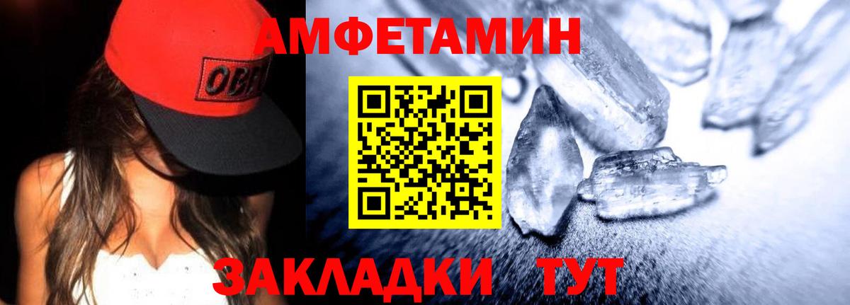 Амфетамин Розовый Ухта