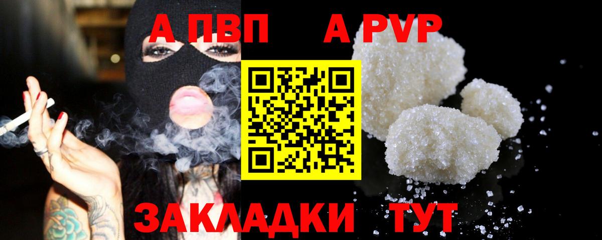 Альфа ПВП СК КРИС  Вход с VPN  Ухта  A PVP VHQ  А ПВП СК КРИС 
