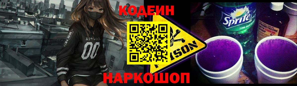 Кодеиновый сироп Lean Purple Drank  купить закладку  Ухта  Кодеиновый сироп Lean Purple Drank  Вход с VPN 
