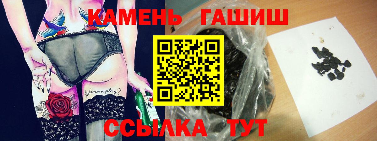 ГАШИШ Cannabis  Вход с VPN  ГАШИШ хэш  Ухта 