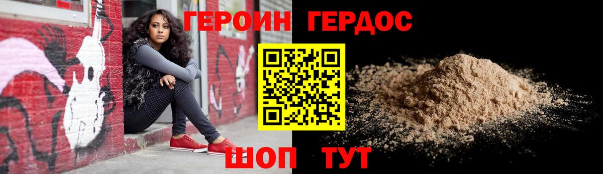 Ухта  ГЕРОИН VHQ  Вход с VPN 