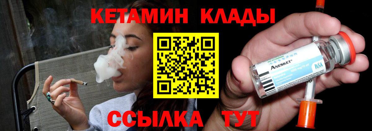 КЕТАМИН ketamine Ухта