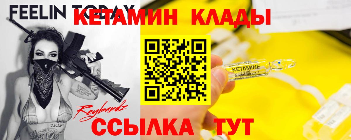 Кетамин ketamine  КЕТАМИН VHQ  Вход с VPN  Ухта 