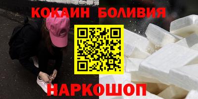 кокаин Новозыбков