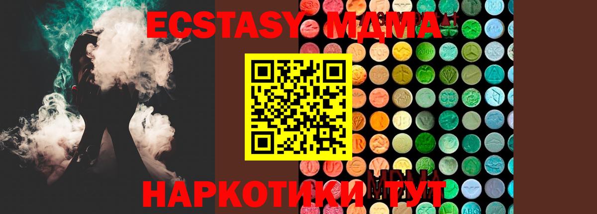 MDMA crystal  Вход с VPN  МДМА Molly  МДМА  Ухта 