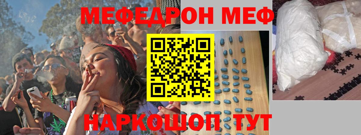 МЕФ  Меф мяу мяу  Вход с VPN  Мефедрон  МЯУ-МЯУ кристаллы  Ухта 