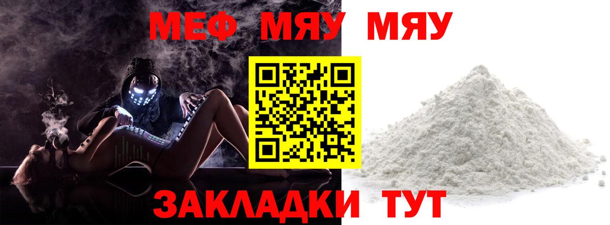 Меф кристаллы Ухта