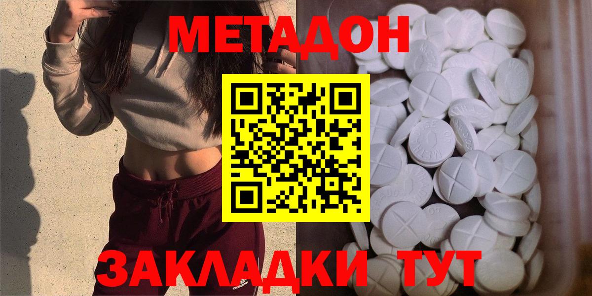 МЕТАДОН белоснежный  Метадон VHQ  Ухта  Вход с VPN 